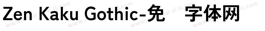 Zen Kaku Gothic字体转换